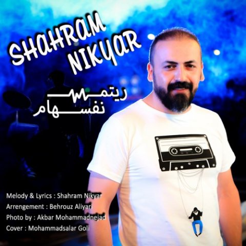 Shahram Nikyar - Ritme Nafasham