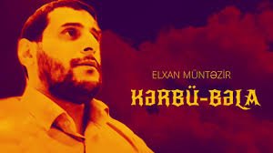 Elxan Müntəzir - KƏRBÜ-BƏLA 2018