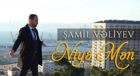 Şamil Vəliyev - Niyə Mən 2021 (Yeni)