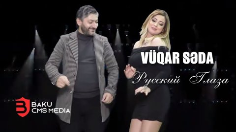 Vuqar Seda - Русски Глаза 2022