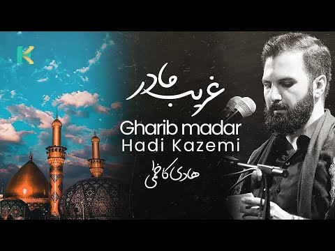 Hadi Kazemi - Gharib Madar 2022