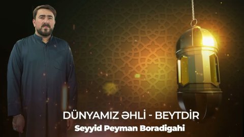 Seyyid Peyman - Dunyamiz Ehli Beytdir 2023